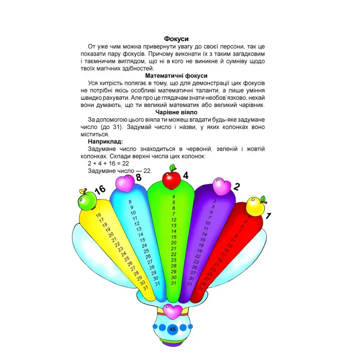 Талант,Книга юного джентльмена