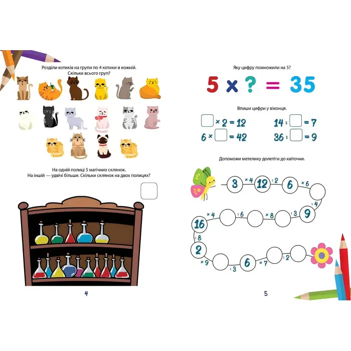 Талант,Вчимося на відмінно. Математичний інтенсив