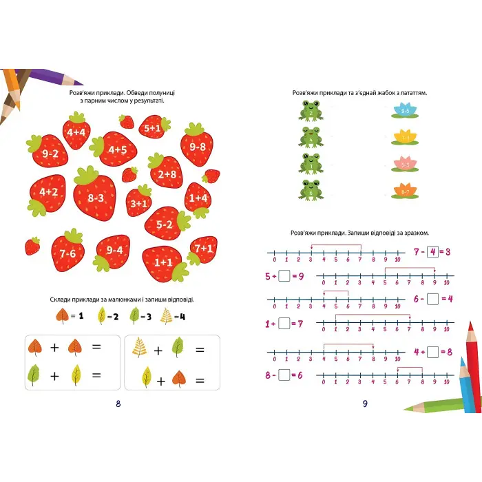 Талант,Вчимося на відмінно. Математика - це круто!