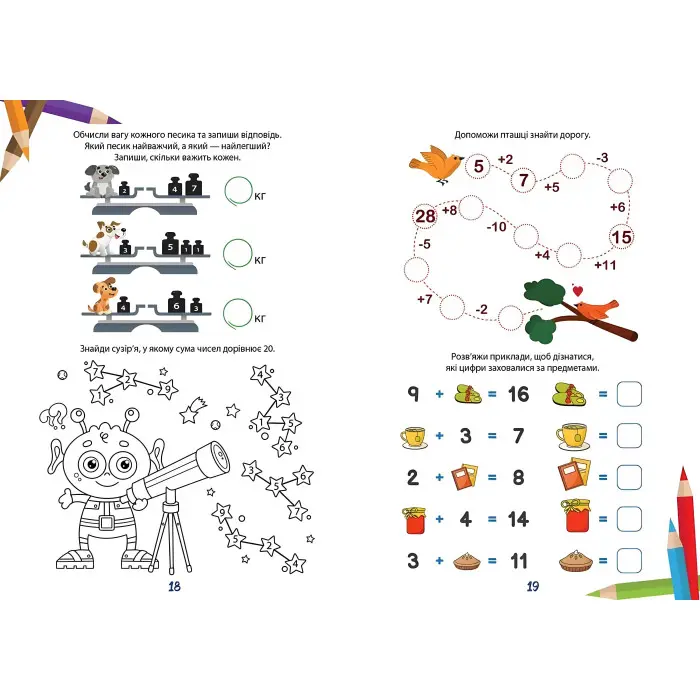 Талант,Вчимося на відмінно. Математика - це круто!