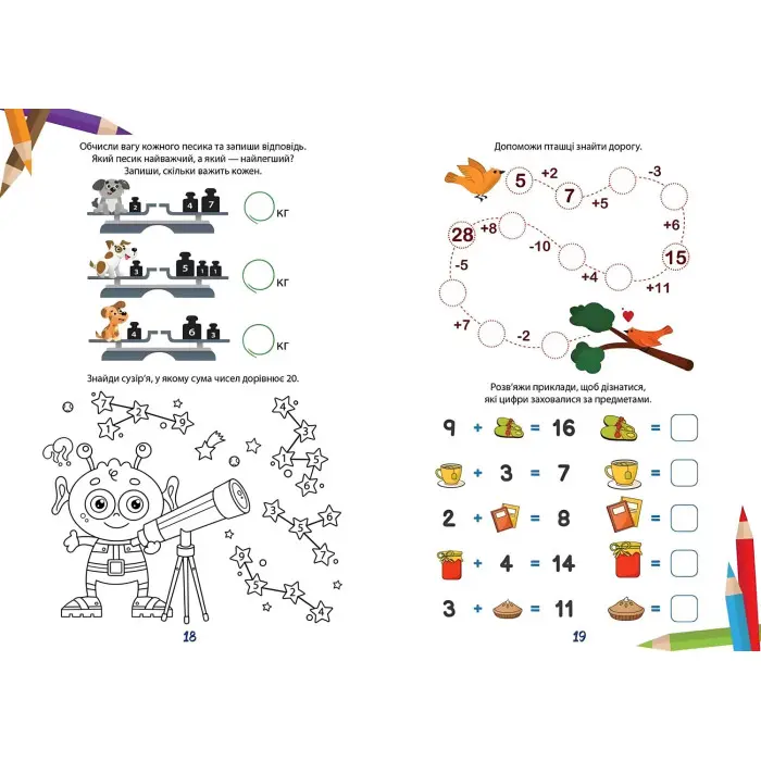 Талант,Вчимося на відмінно. Математика - це круто!