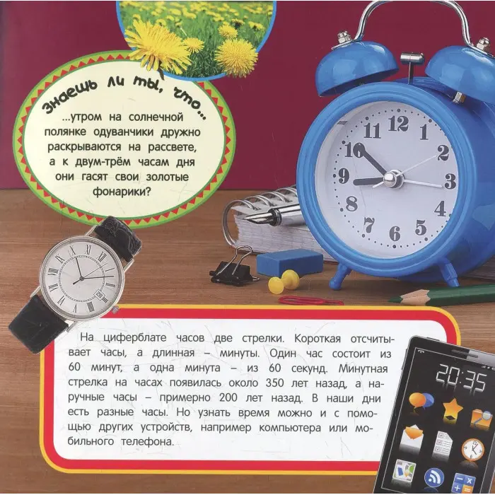 Техніка. Перша енциклопедія (9789664625699)