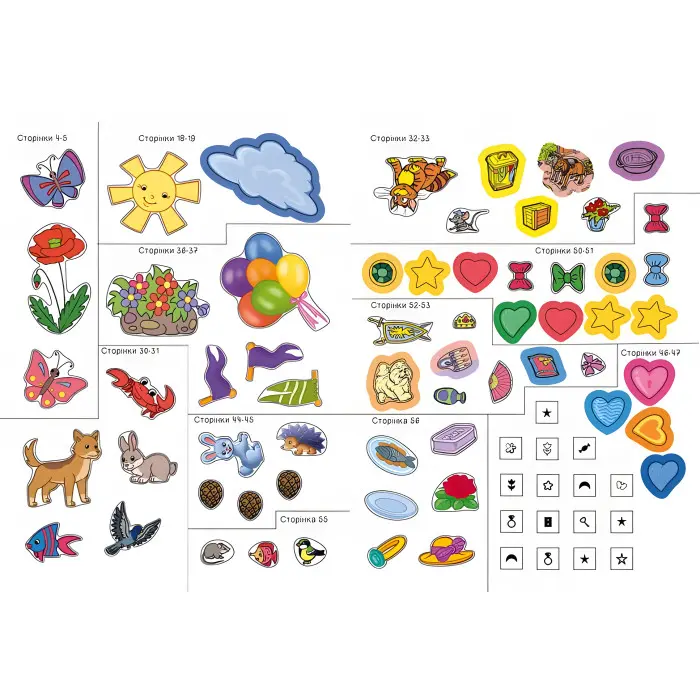 Територія без дорослих. Я граюся з принцесами та феями