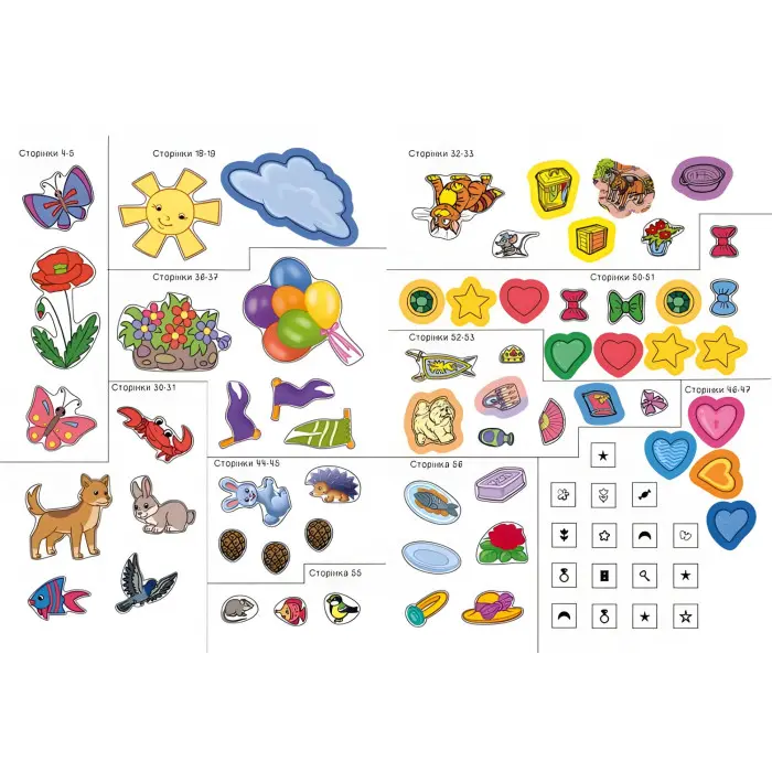 Територія без дорослих. Я граюся з принцесами та феями