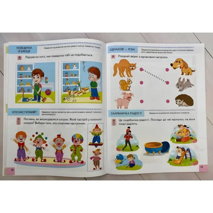 Тести 2+ Підготовка до школи та розвиток дитини - Олена Чала (9786178405069)