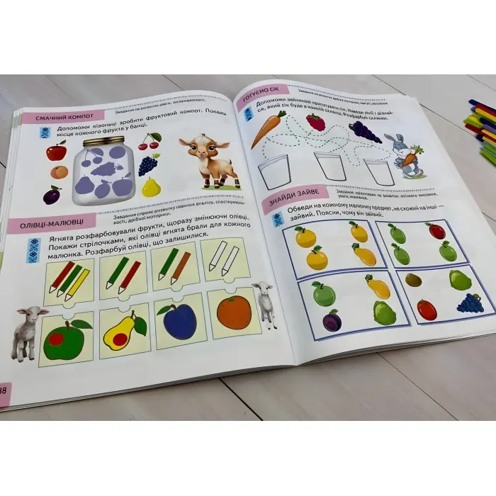 Тести 2+ Підготовка до школи та розвиток дитини - Олена Чала (9786178405069)