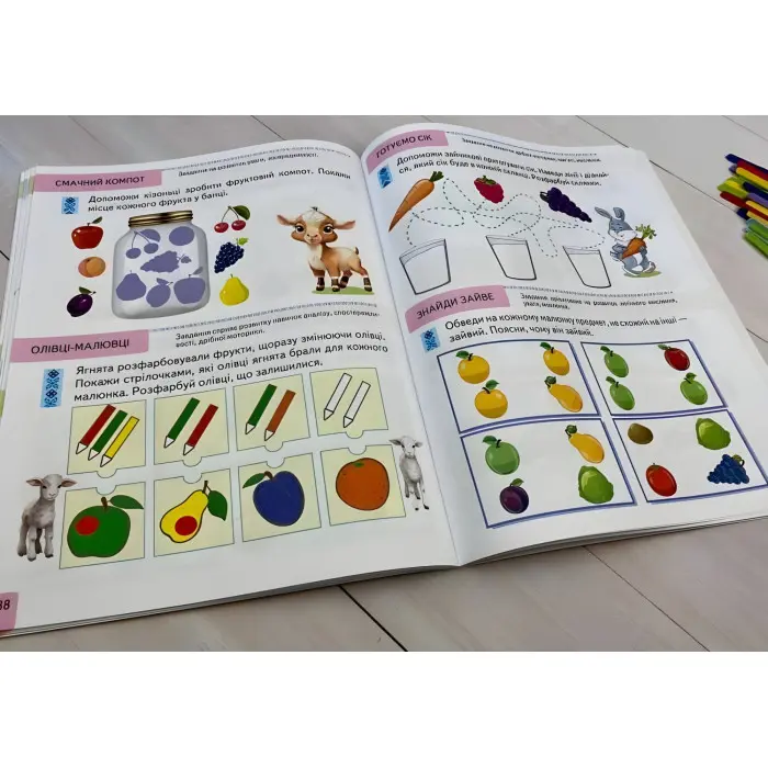 Тести 2+ Підготовка до школи та розвиток дитини - Олена Чала (9786178405069)