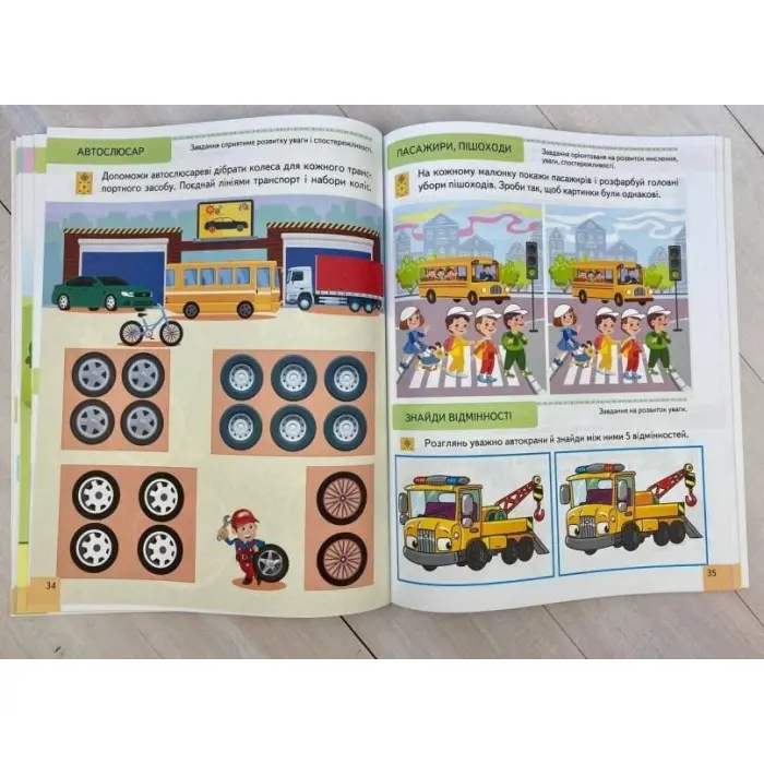 Тести 3+ Підготовка до школи та розвиток дитини - Олена Чала (9786178405076)