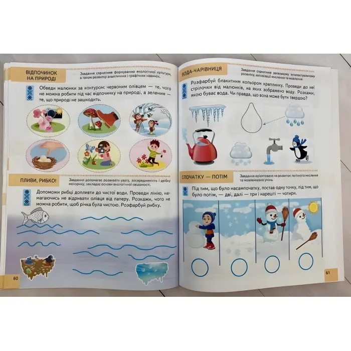 Тести 3+ Підготовка до школи та розвиток дитини - Олена Чала (9786178405076)