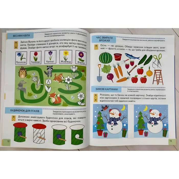 Тести 3+ Підготовка до школи та розвиток дитини - Олена Чала (9786178405076)