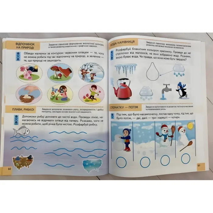 Тести 3+ Підготовка до школи та розвиток дитини - Олена Чала (9786178405076)