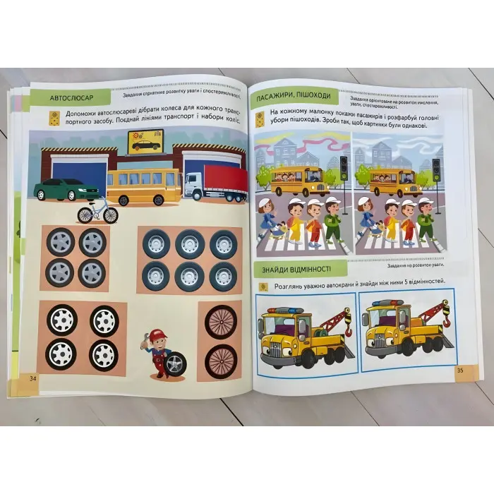 Тести 3+ Підготовка до школи та розвиток дитини - Олена Чала (9786178405076)