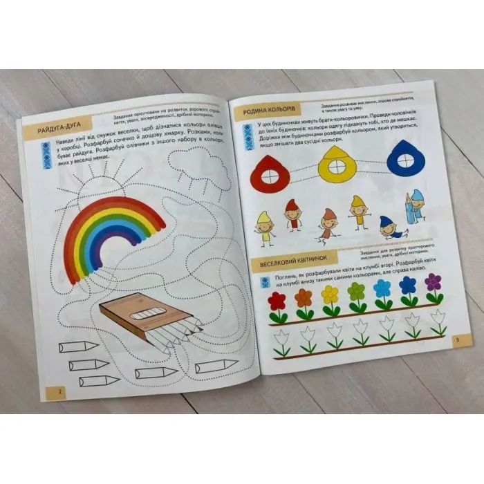 Тести 4+ Підготовка до школи та розвиток дитини (9786178405083)