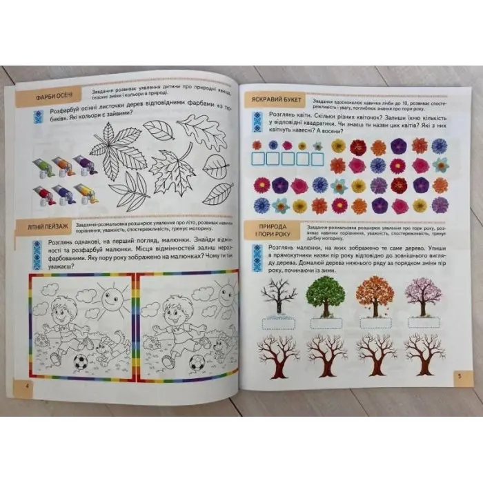 Тести 6+ Підготовка до школи та розвиток дитини - Галина Фефілова (9786178405106)