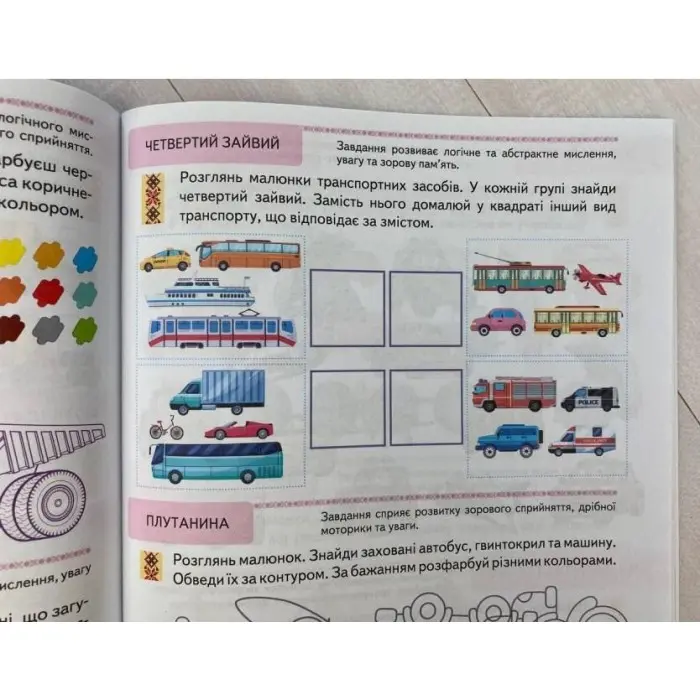 Тести 6+ Підготовка до школи та розвиток дитини - Галина Фефілова (9786178405106)