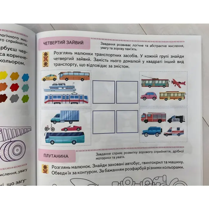 Тести 6+ Підготовка до школи та розвиток дитини - Галина Фефілова (9786178405106)