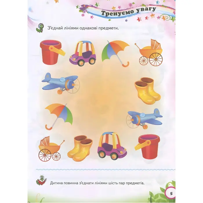 Тести малюкам 3-4 років