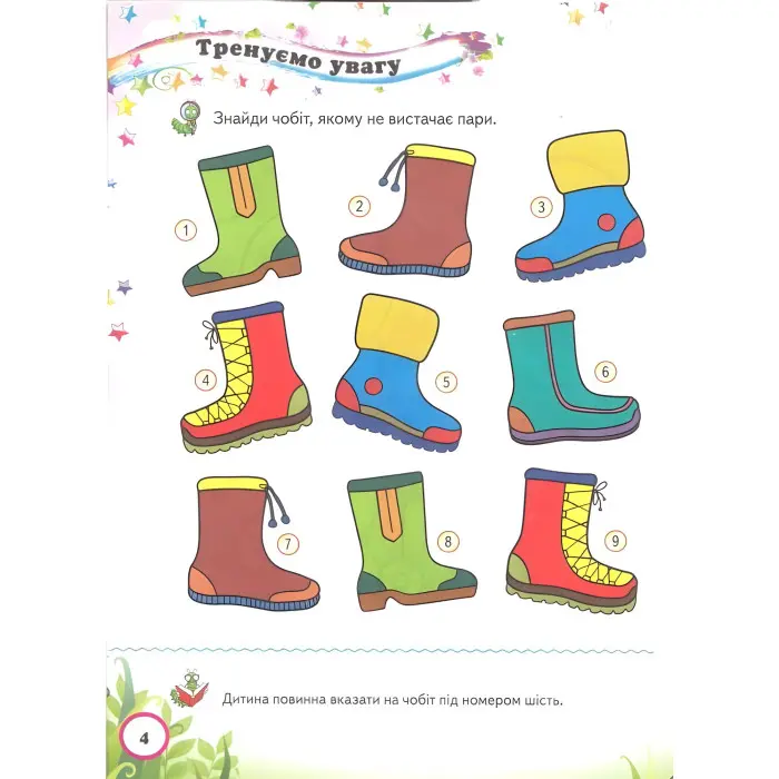 Тести малюкам 3-4 років