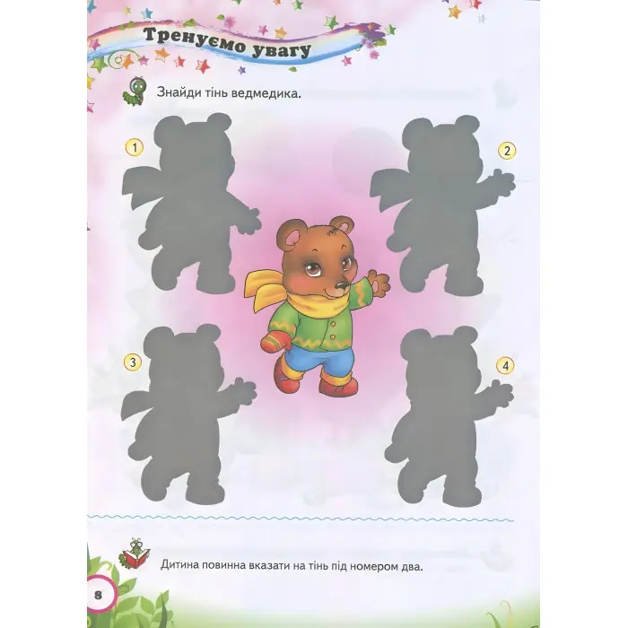 Тести малюкам 3-4 років