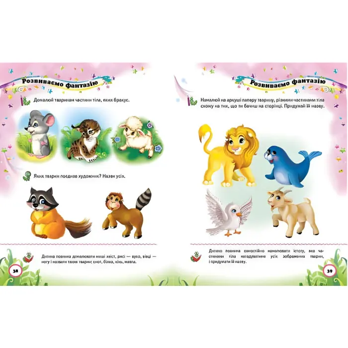 Тести малюкам 4-5 років