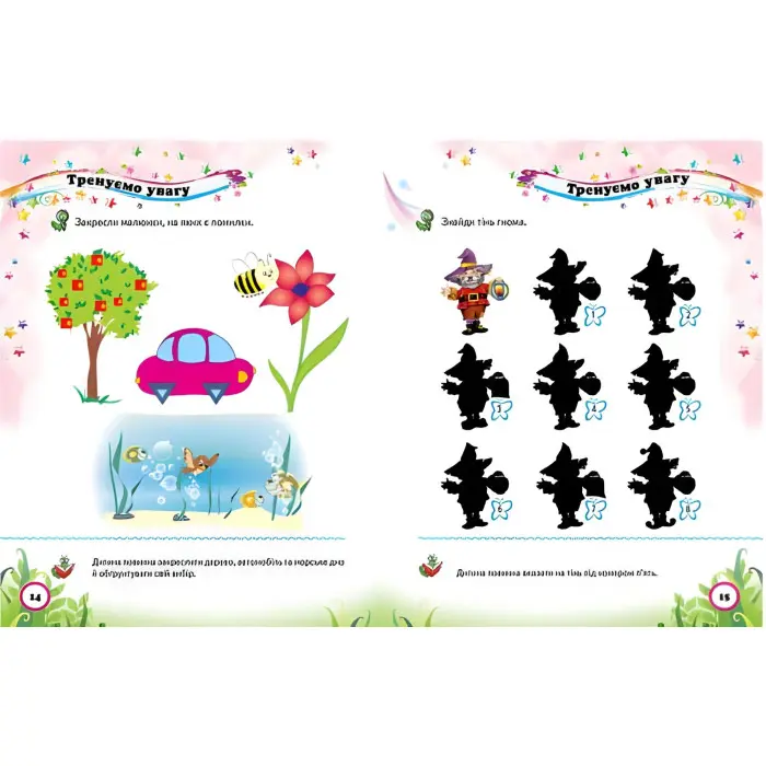 Тести малюкам 5-6 років