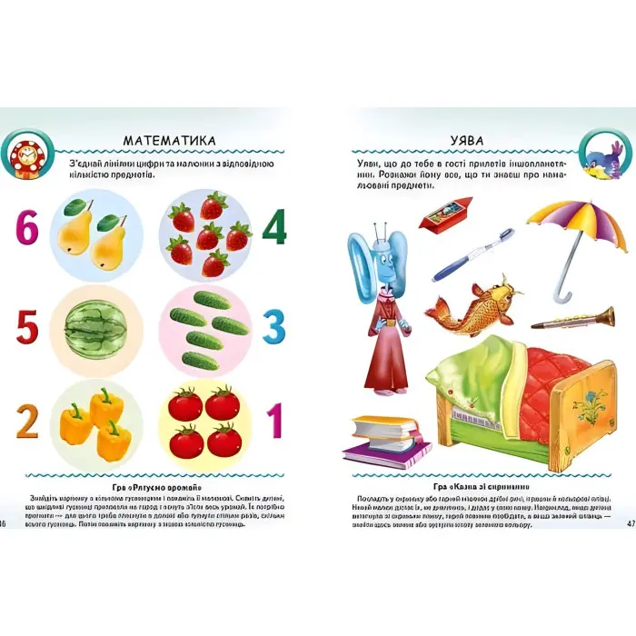 Тести малюкам з ігровими завданнями. 3+