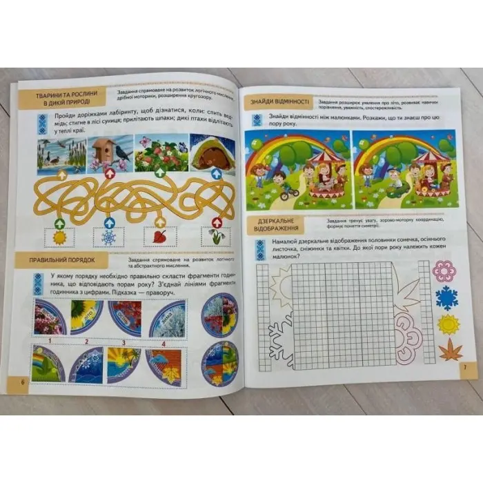 Тести. Підготовка до школи та розвиток дитини від 5 років - Галина Фефілова (9786178405090)