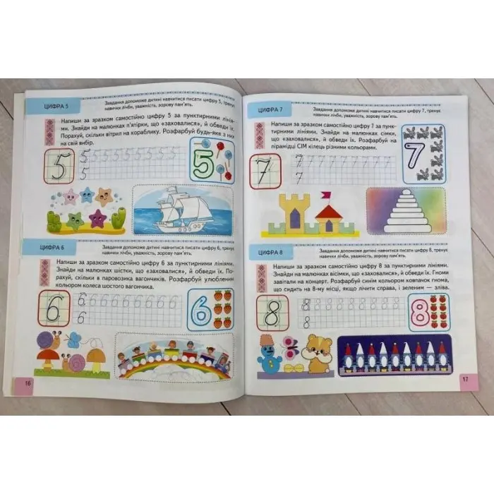 Тести. Підготовка до школи та розвиток дитини від 5 років - Галина Фефілова (9786178405090)