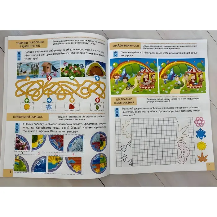 Тести. Підготовка до школи та розвиток дитини від 5 років - Галина Фефілова (9786178405090)