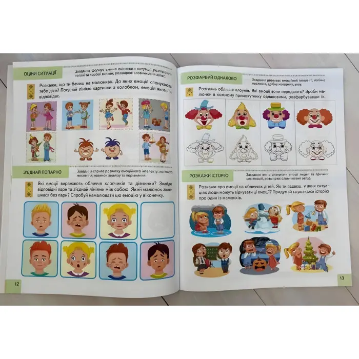 Тести. Підготовка до школи та розвиток дитини від 5 років - Галина Фефілова (9786178405090)