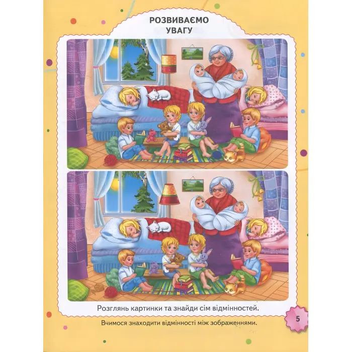 Тести та розмальовки з наліпками Тести 4+ (9789669138439)