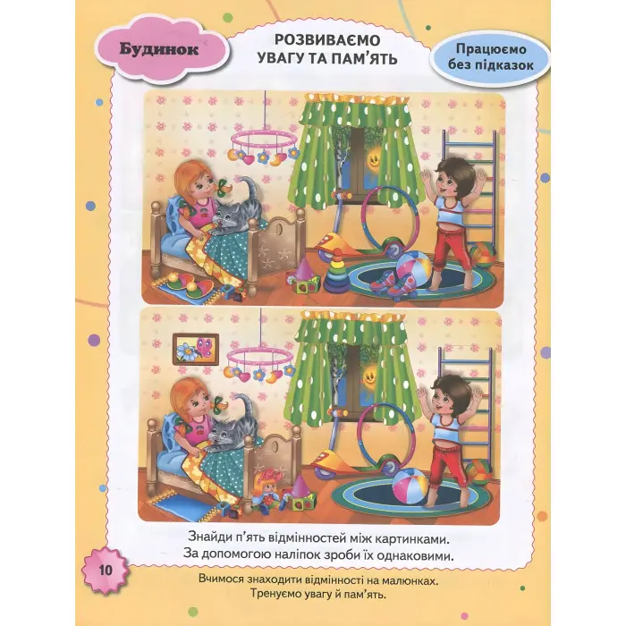 Тести та розмальовки з наліпками Тести 4+ (9789669138439)