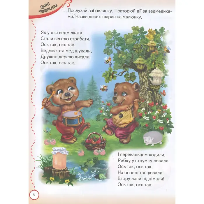 Тести та розмальовки з наліпками Тести та прописи 2+ (9789669137708)