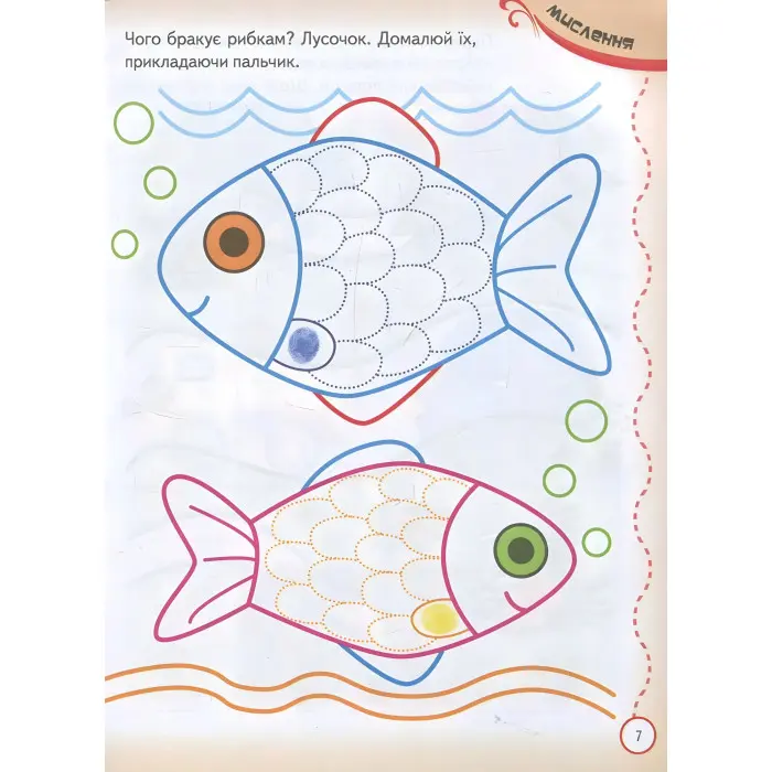 Тести та розмальовки з наліпками Тести та прописи 2+ (9789669137708)