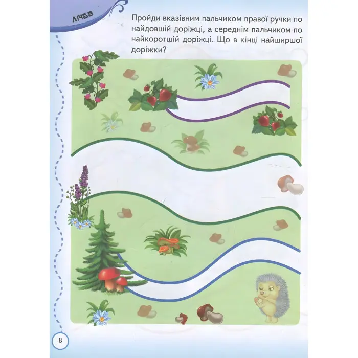 Тести та розмальовки з наліпками Тести та прописи 2+ (9789669137708)