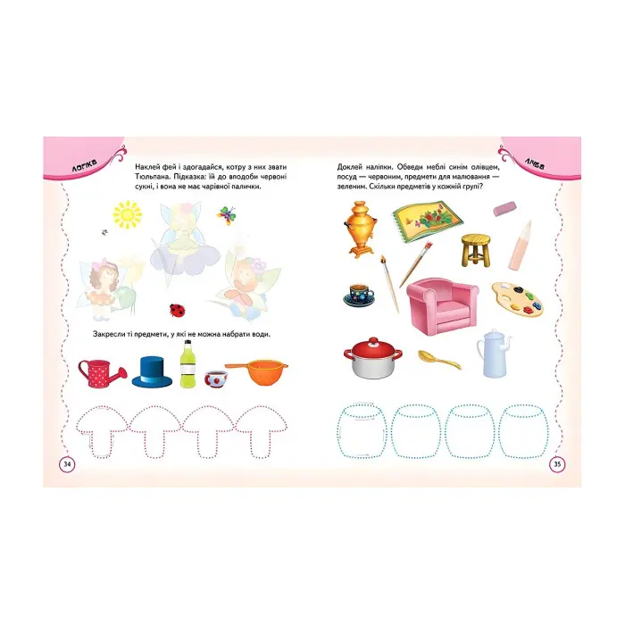 Тести та розмальовки з наліпками Тести та прописи 3+ (9789669137722)