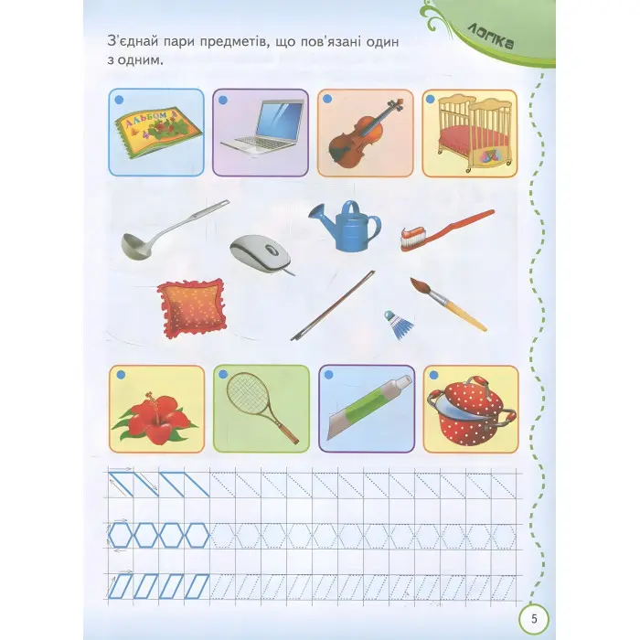 Тести та розмальовки з наліпками Тести та прописи 4+ (9789669137746)