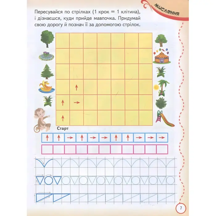 Тести та розмальовки з наліпками Тести та прописи 4+ (9789669137746)