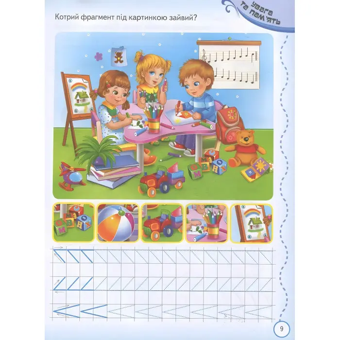 Тести та розмальовки з наліпками Тести та прописи 4+ (9789669137746)