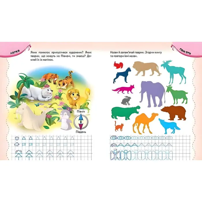 Тести та розмальовки з наліпками Тести та прописи 5+ (9789669137760)