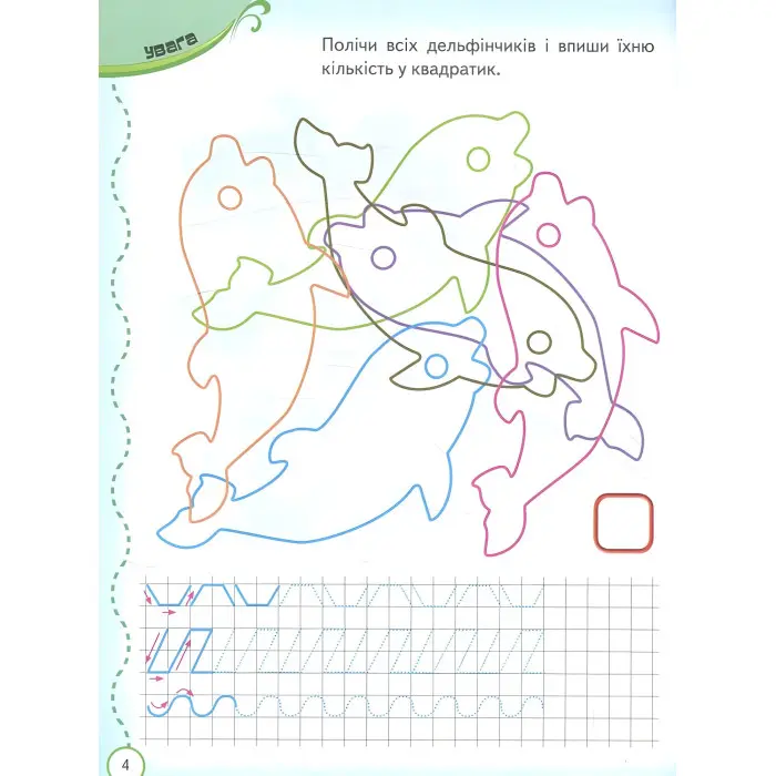 Тести та розмальовки з наліпками Тести та прописи 5+ (9789669137760)