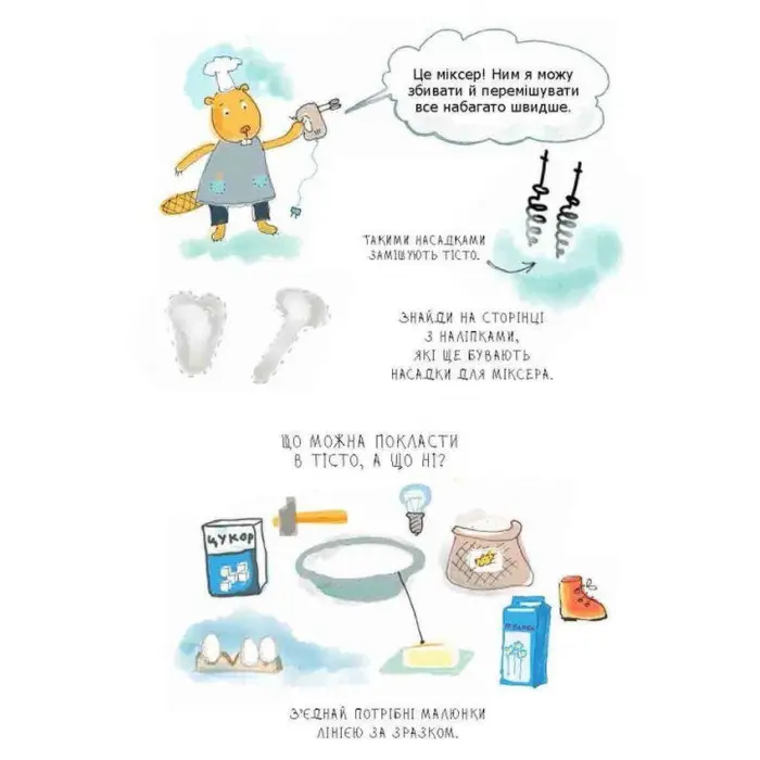 Тетрадь бобромайстра - Марія Іванова, Олег Симоненко (9789669152725)