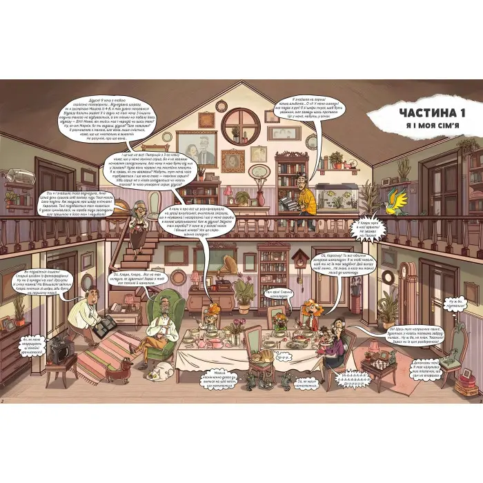 Тіло людини. Як це працює?