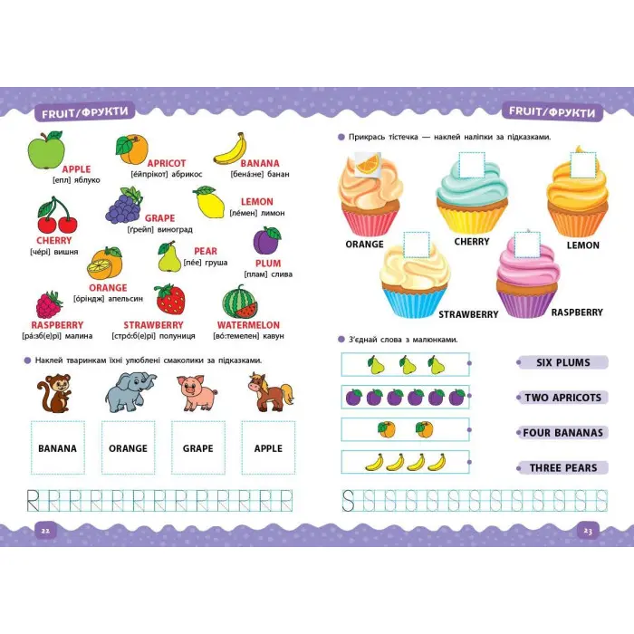 Тренажер дошкільника. Вивчаємо англійську мову