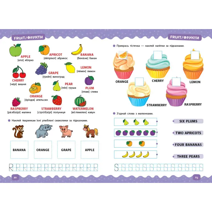 Тренажер дошкільника. Вивчаємо англійську мову