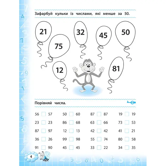 Тренажер. Математика. НУШ 2 клас