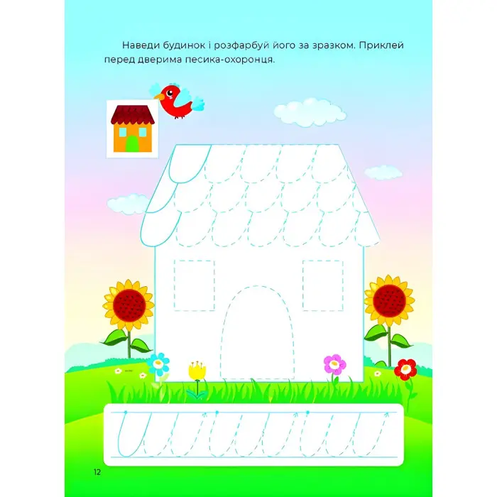 Тренажер-писалочка. У місті. Перші прописи з завданнями (9786171701366)