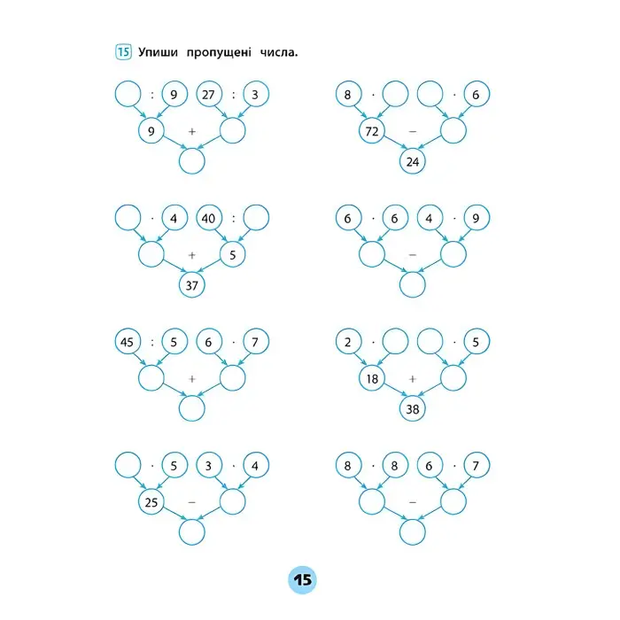 Тренувалочка. Математика. 3 клас. Зошит практичних завдань