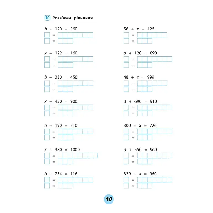 Тренувалочка. Математика. 3 клас. Зошит практичних завдань