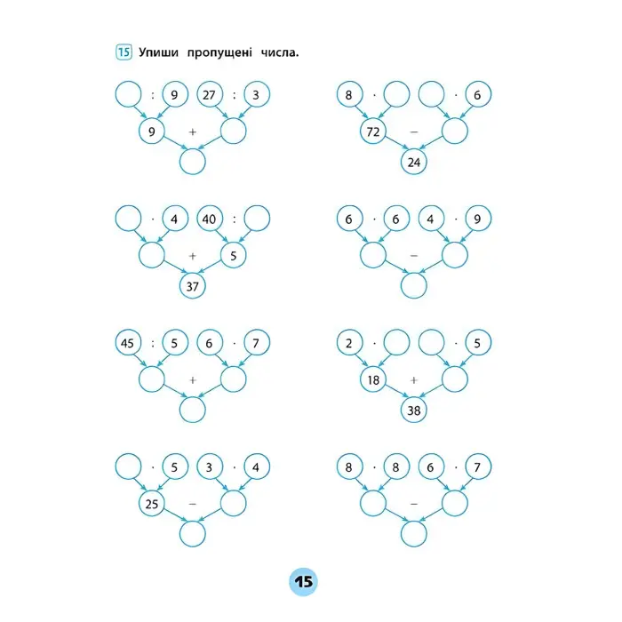 Тренувалочка. Математика. 3 клас. Зошит практичних завдань